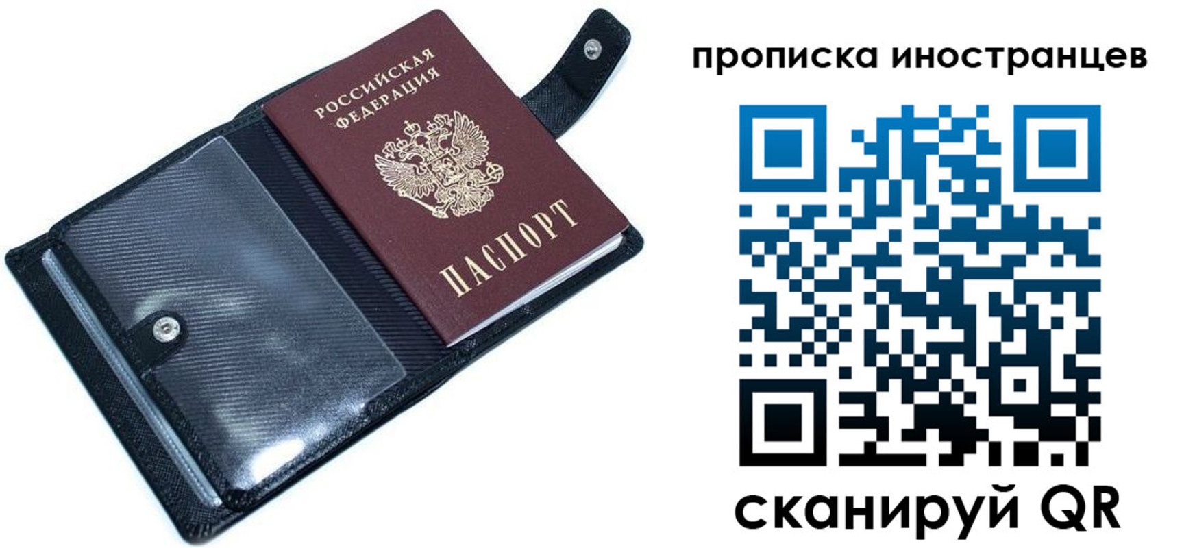 где прописаться в Заозёрске