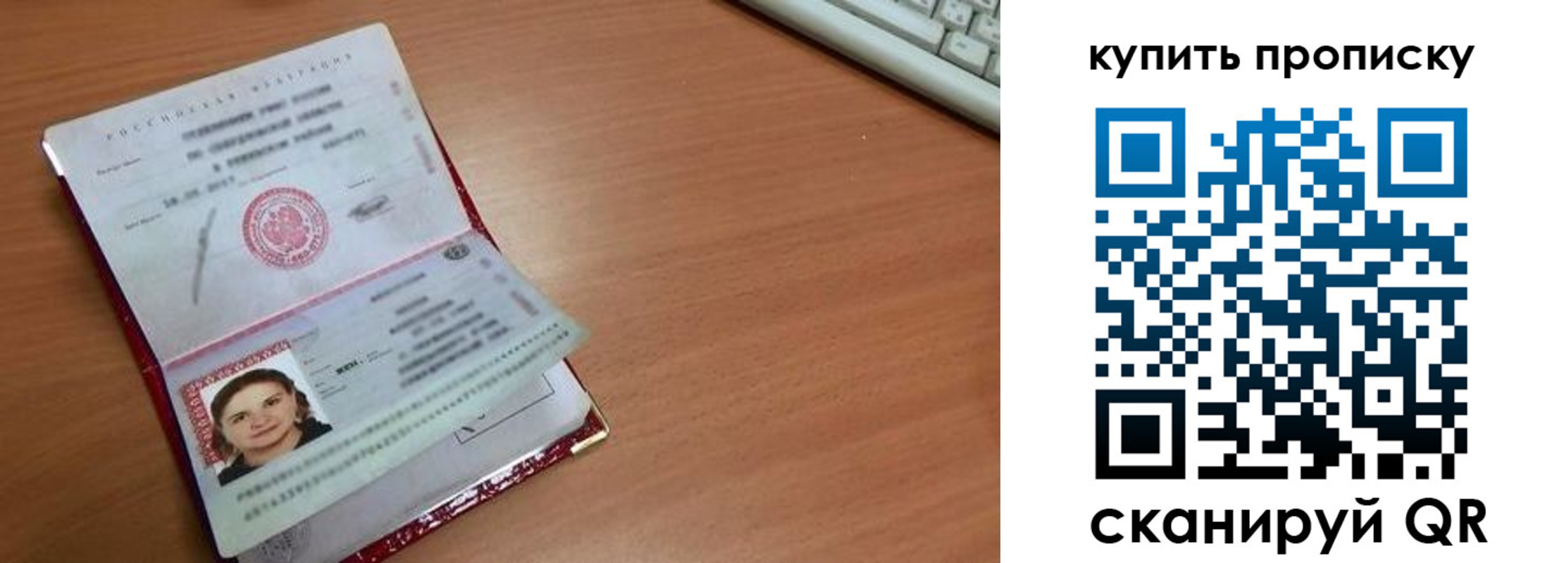 пропишу в квартире в Заозёрске
