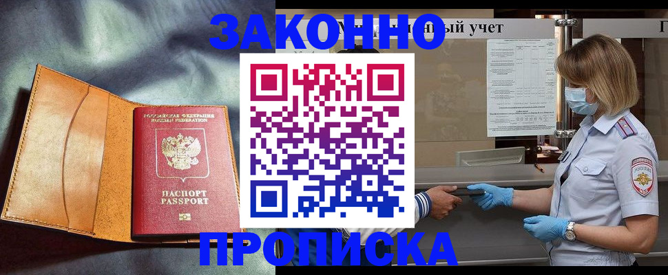 регистрация для школы в Заозёрске