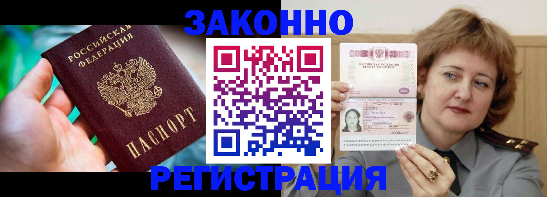 временная регистрация госуслуги в Заозёрске