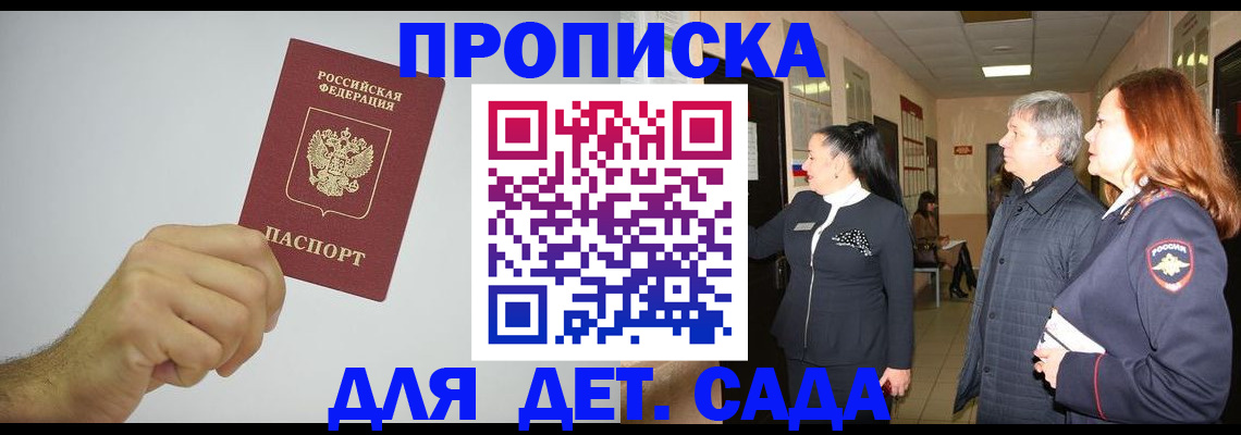 регистрация для школы в Заозёрске