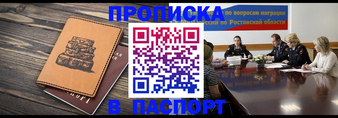 прописка для военкомата в Заозёрске