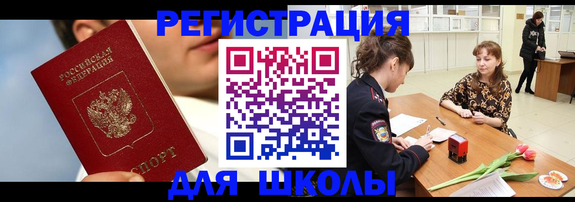 временная регистрация гарантия в Заозёрске